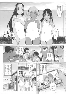 あの夏の日少女達はおじさんと出会った。, 日本語