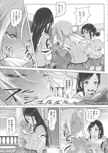 あの夏の日少女達はおじさんと出会った。, 日本語