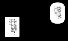 エロ医者にだまされるＪＫさとり, 日本語