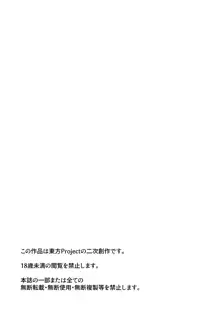 堀川雷鼓さんが自称敏腕音楽プロデューサーの毒牙にかかる本, 日本語