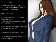 淫虐の檻 ～女教師 洗脳悪堕ち怪人化～, 日本語