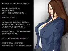 淫虐の檻 ～女教師 洗脳悪堕ち怪人化～, 日本語