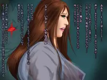 淫虐の檻 ～女教師 洗脳悪堕ち怪人化～, 日本語