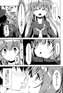 艦娘大海令第一号, 日本語