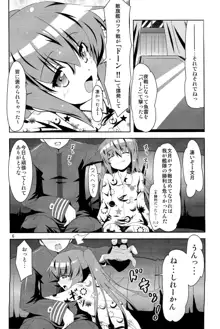 艦娘大海令第一号, 日本語