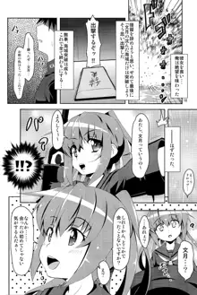 艦娘大海令第一号, 日本語