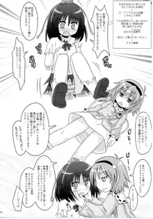 しーしーあそーと, 日本語