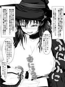 突然現れた黒衣の魔女にもう一度ママになってもらうお話, 日本語