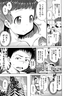 したいコとしよっ!, 日本語