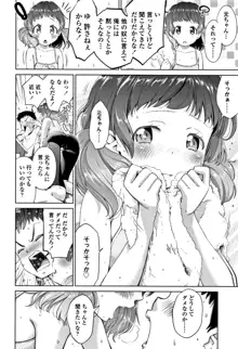 したいコとしよっ!, 日本語