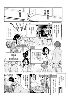 したいコとしよっ!, 日本語