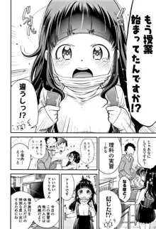 したいコとしよっ!, 日本語