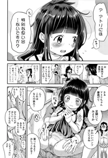 したいコとしよっ!, 日本語