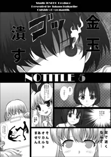 NOTITLE5, 日本語