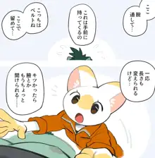 ふたなり×おじちゃん, 日本語