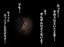 なかよしチ○ポしぇあ, 日本語