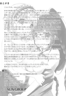 魔法使いは感じたい2, 日本語