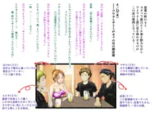 俺に初めてできた彼女を寝取ろうと画策するバイト仲間, 日本語