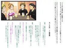 俺に初めてできた彼女を寝取ろうと画策するバイト仲間, 日本語