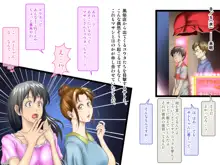 俺に初めてできた彼女を寝取ろうと画策するバイト仲間, 日本語