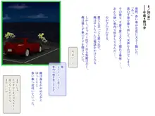 俺に初めてできた彼女を寝取ろうと画策するバイト仲間, 日本語