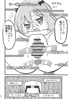 エロマンガ先生切り忘れボトラーオナニー配信, 日本語