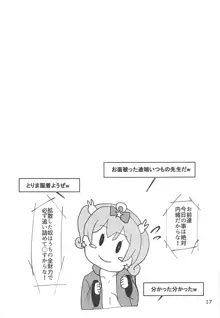 エロマンガ先生切り忘れボトラーオナニー配信, 日本語