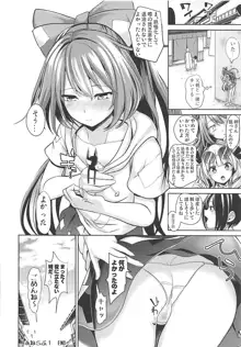 東方あねらぶ1 依神紫苑, 日本語