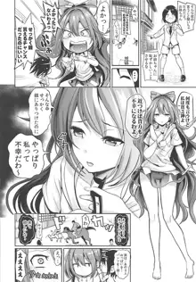 東方あねらぶ1 依神紫苑, 日本語