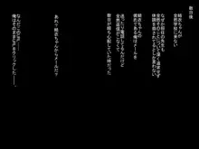 催眠アプリで陥落!!狙った獲物を催眠調教!!~前編~, 日本語