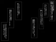 催眠アプリで陥落!!狙った獲物を催眠調教!!~前編~, 日本語