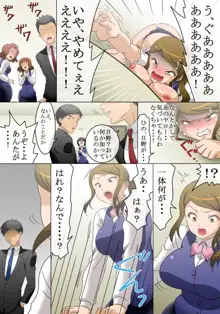 時間停止を解除したら、時間停止中にヤッたことが順番に襲ってきて、会社の中で発狂する女, 日本語