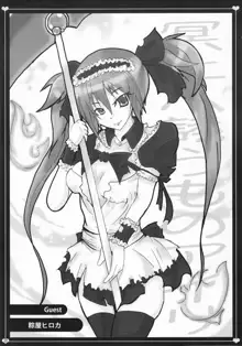 Maid Servant And curse, 日本語