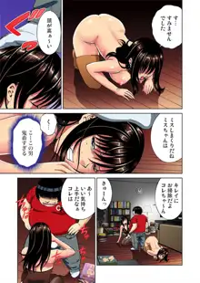 細胞から女体を作って飼育してみた 1-5巻, 日本語