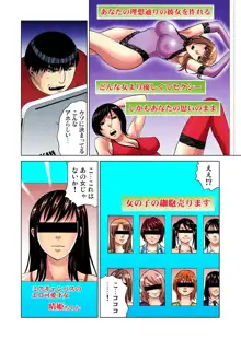 細胞から女体を作って飼育してみた 1-5巻, 日本語