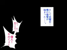 口うるさい母親をレイプして性奴隷にしてやった話♪, 日本語