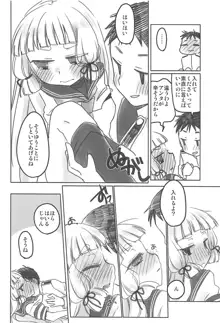 嫁艦Lv1, 日本語