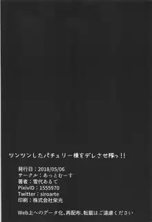 はなまるえっち, 日本語