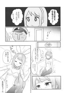 私のかわいいうさぎちゃん, 日本語