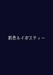 お燐×お空イケないふたなり地獄攻め, 日本語