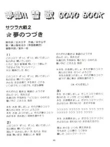 サクラじゃないモォン!! Character Voice 丹〇桜, 日本語