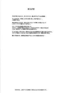 ハンドル付きスキマホール ふたなりち●こで自分とH, 日本語