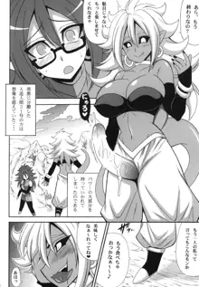 DB★ANDROID 21×21, 日本語