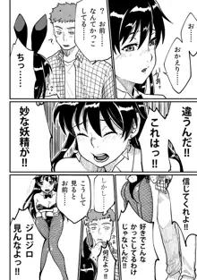 女体化された男の子たち!, 日本語