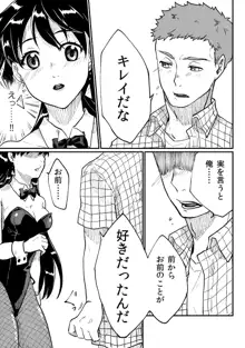 女体化された男の子たち!, 日本語