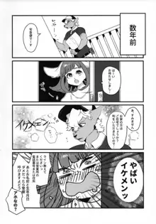 GOHOMEロリ, 日本語