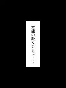 裏切り悪堕ち人間廃業/寄生された退魔師篇, 日本語