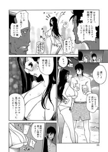 あの娘とアパ♡マン, 日本語