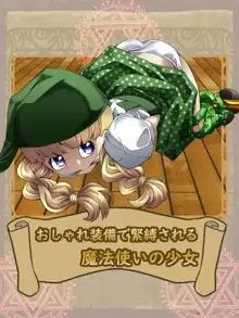 DQDistress 魔法使いの少女編, 日本語