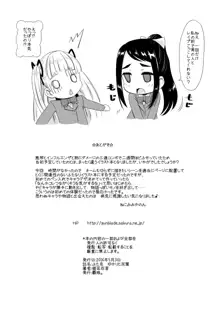 ふた友 ゆかりと双葉, 日本語